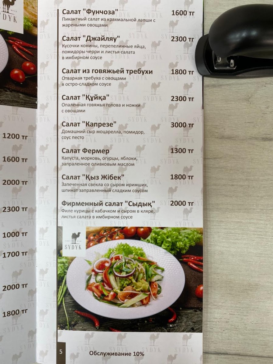 Menu Photo 9