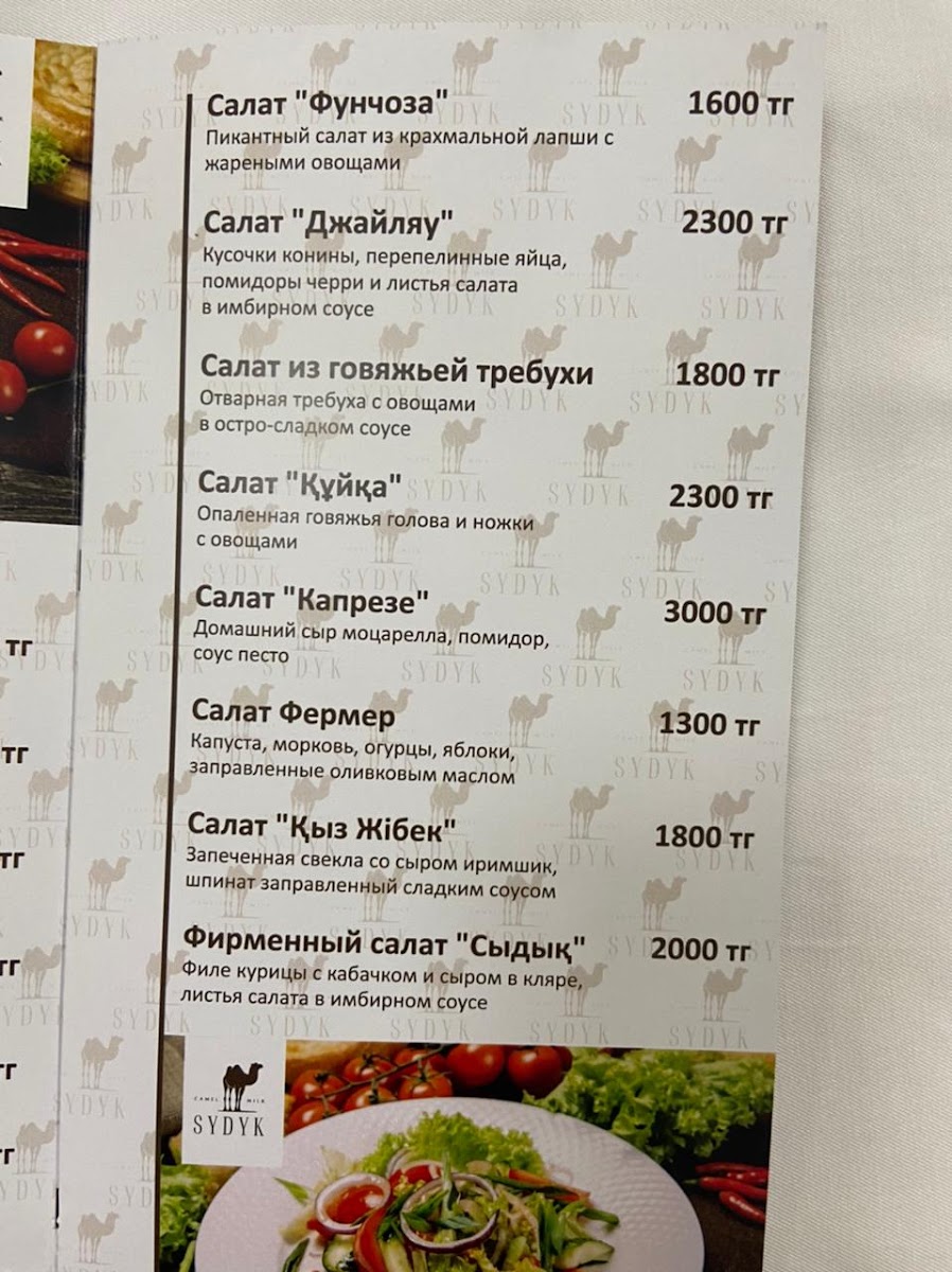 Menu Photo 2