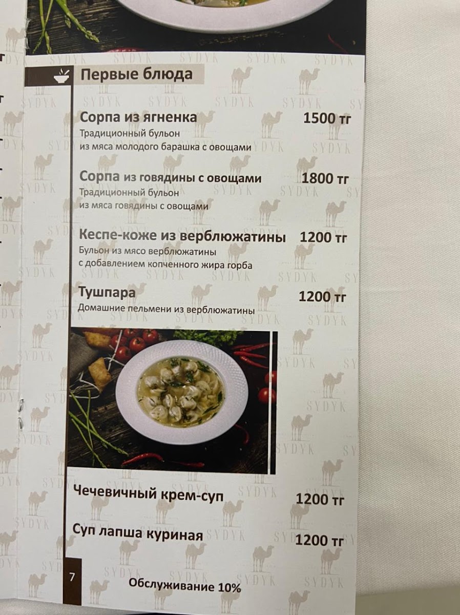 Menu Photo 7