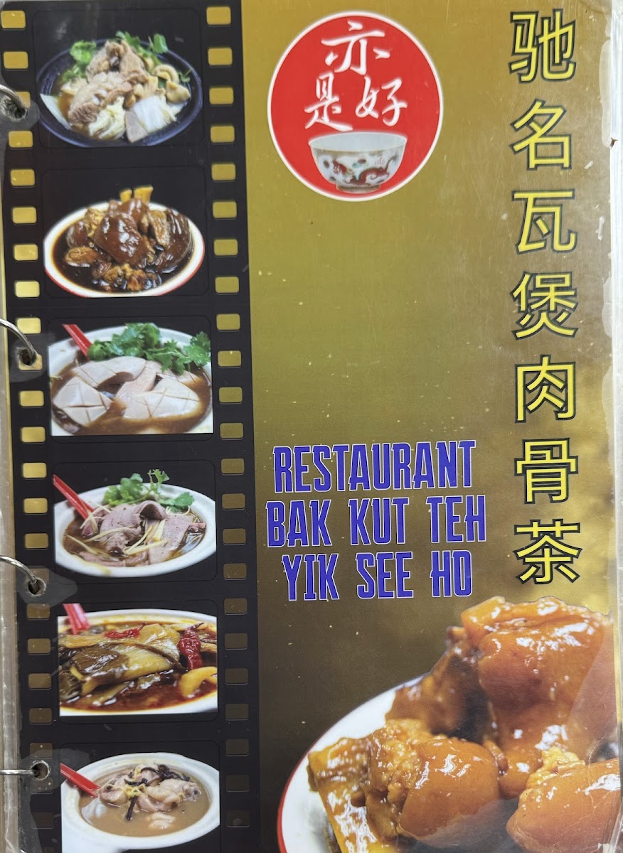 Menu Photo 8