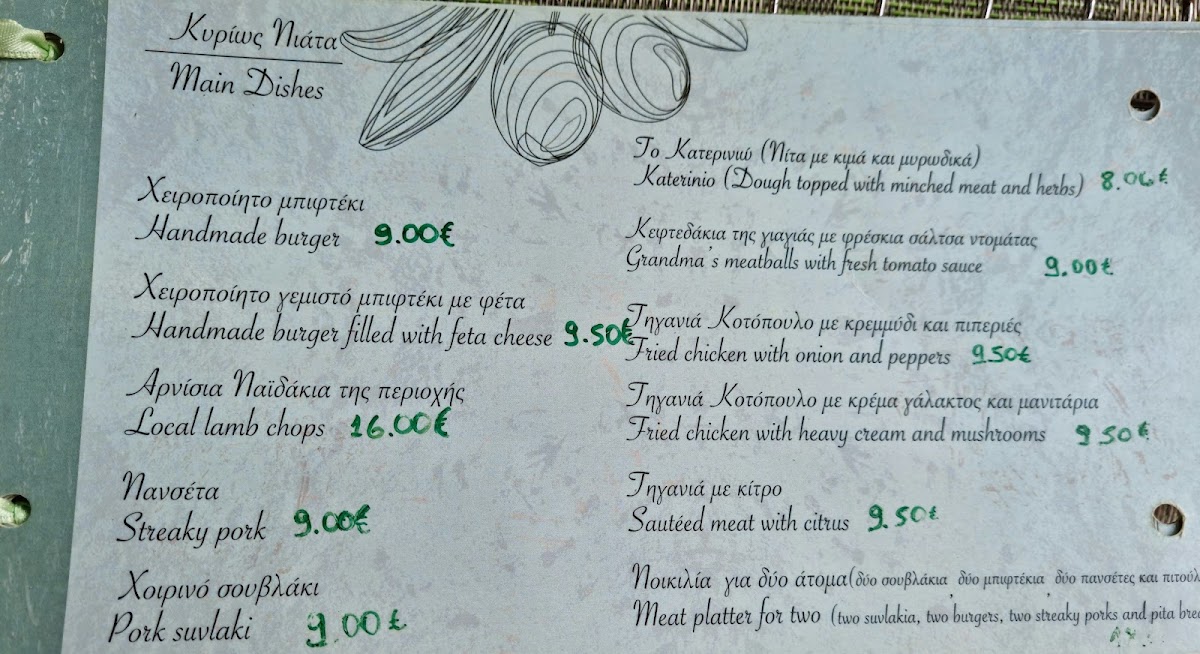 Menu Photo 6