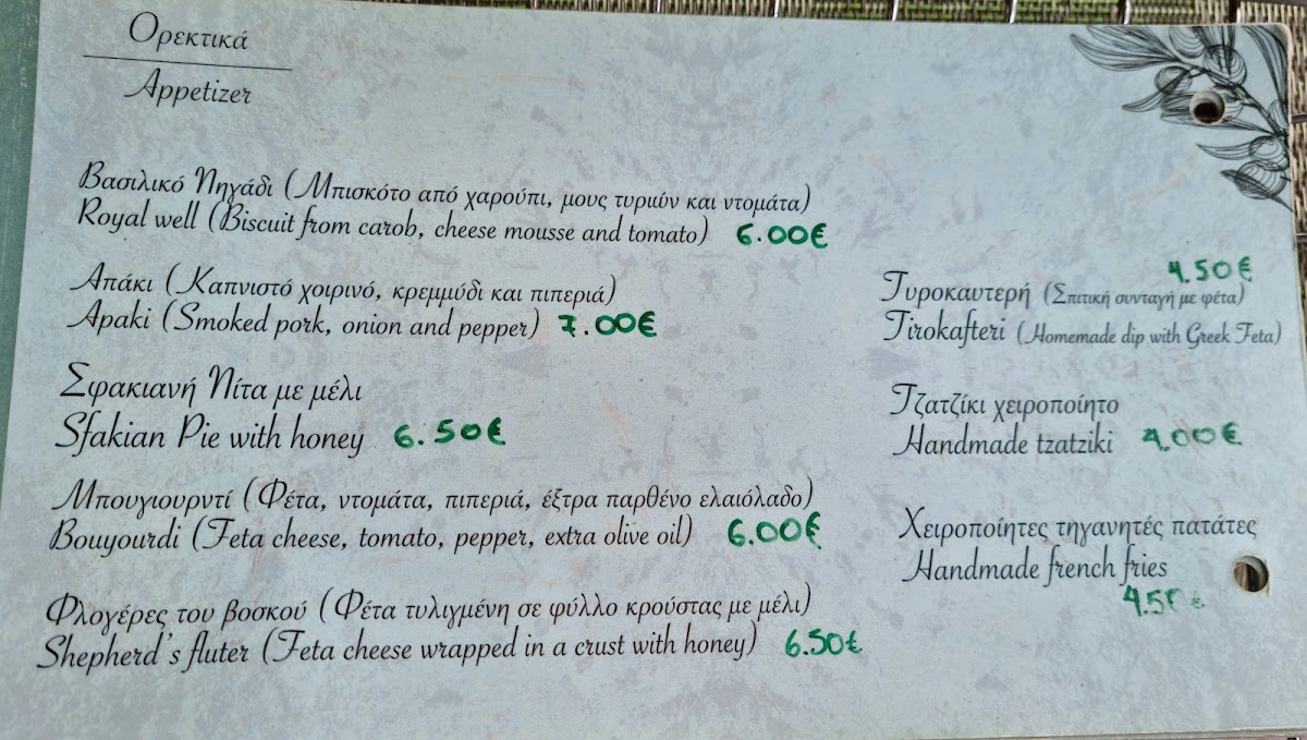 Menu Photo 7