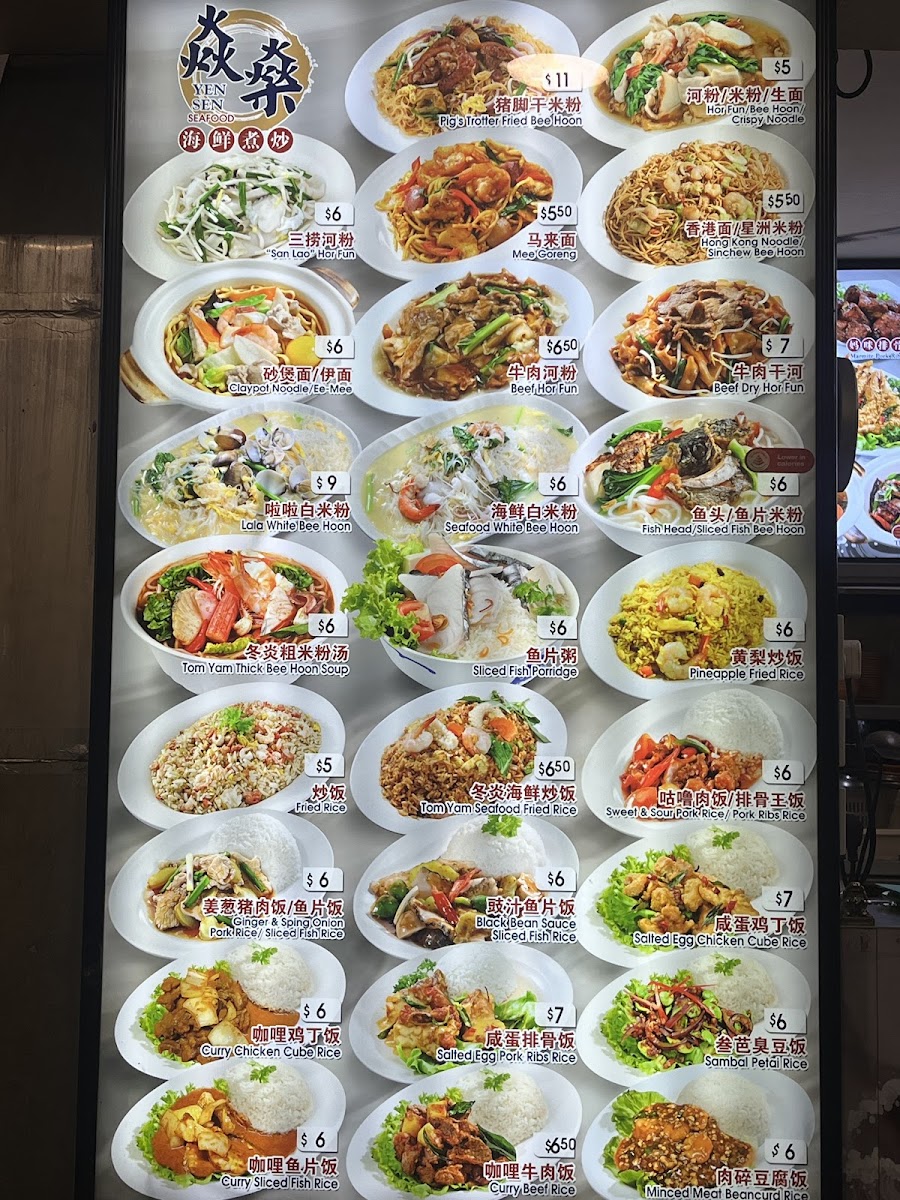 Yen Sen Seafood - Photo 2