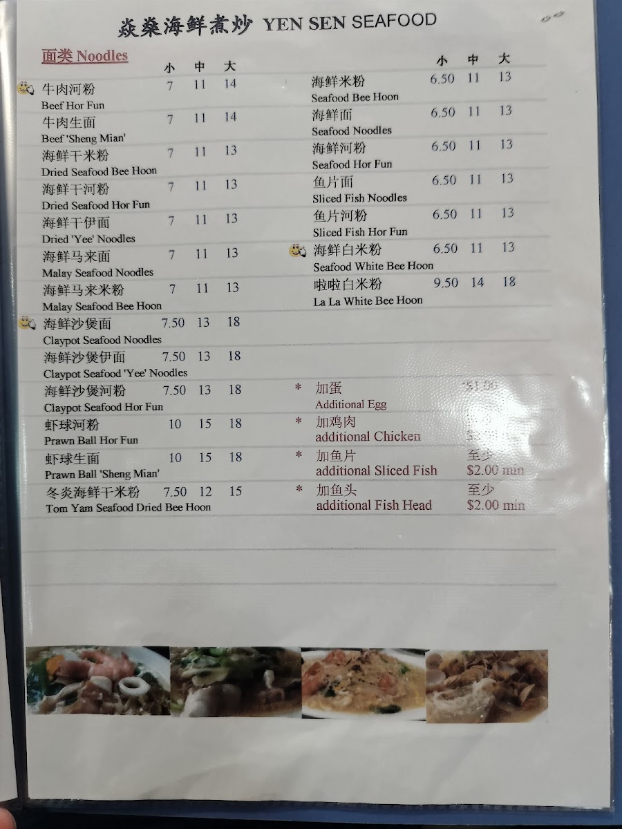 Yen Sen Seafood - Photo 3