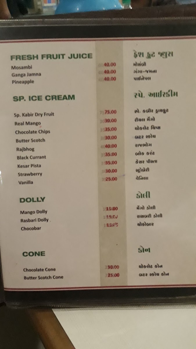 Menu Photo 1