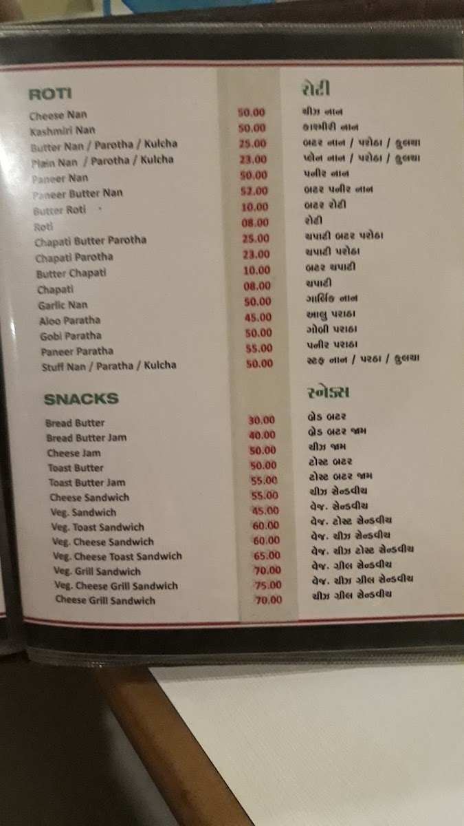 Menu Photo 3
