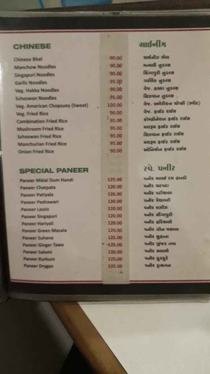 Menu Photo 4