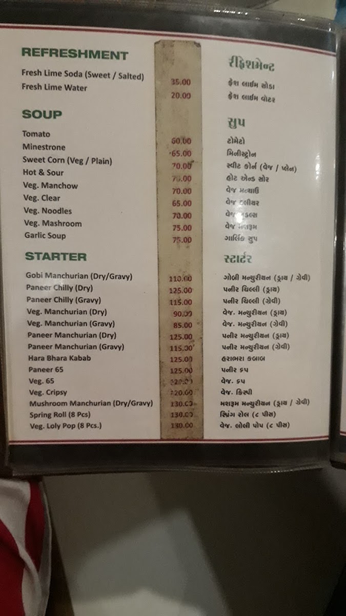 Menu Photo 5