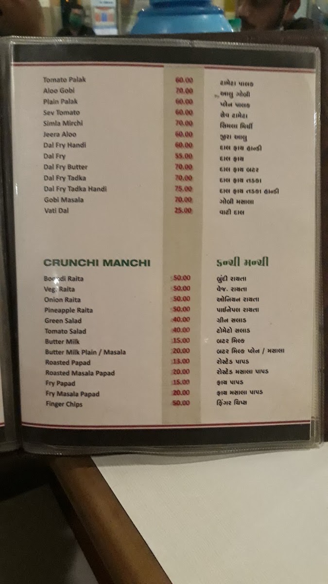 Menu Photo 6