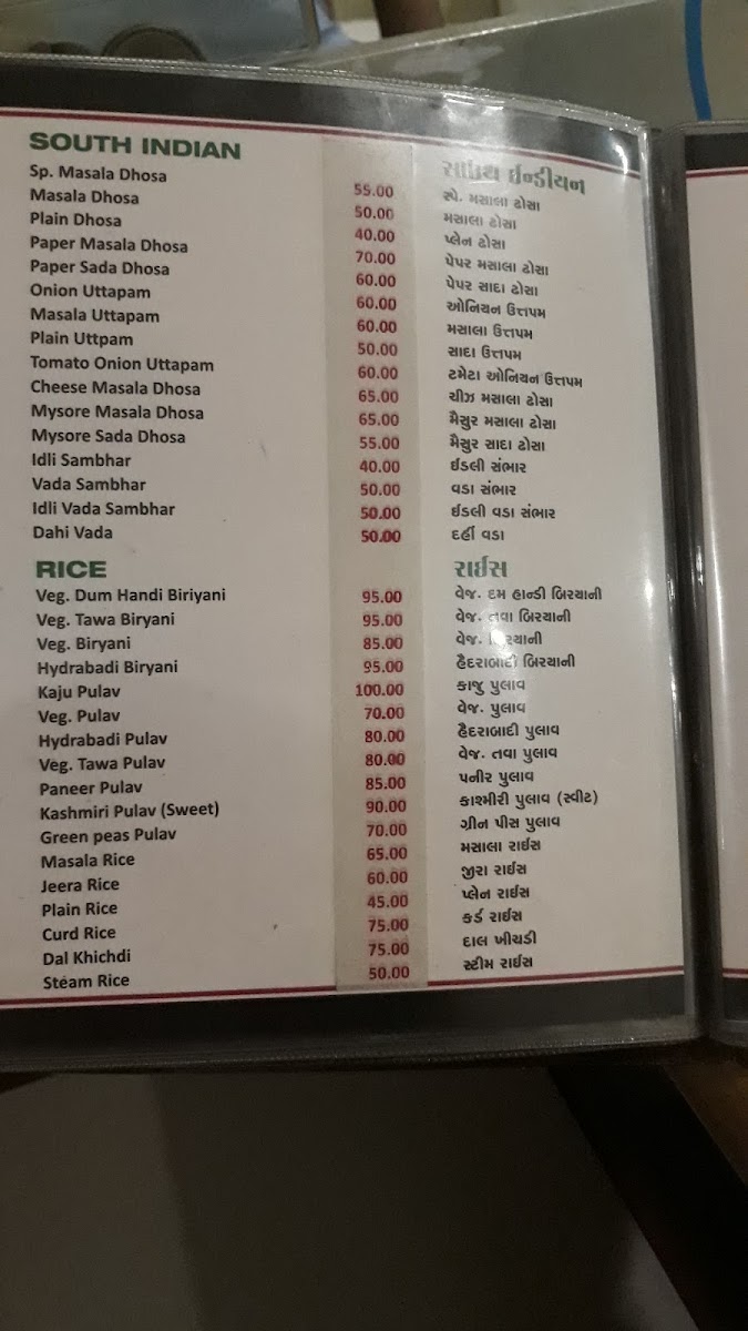 Menu Photo 7