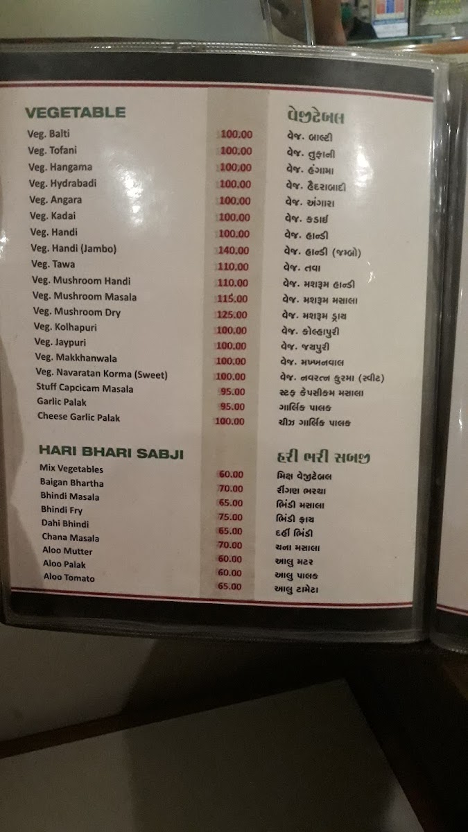 Menu Photo 8