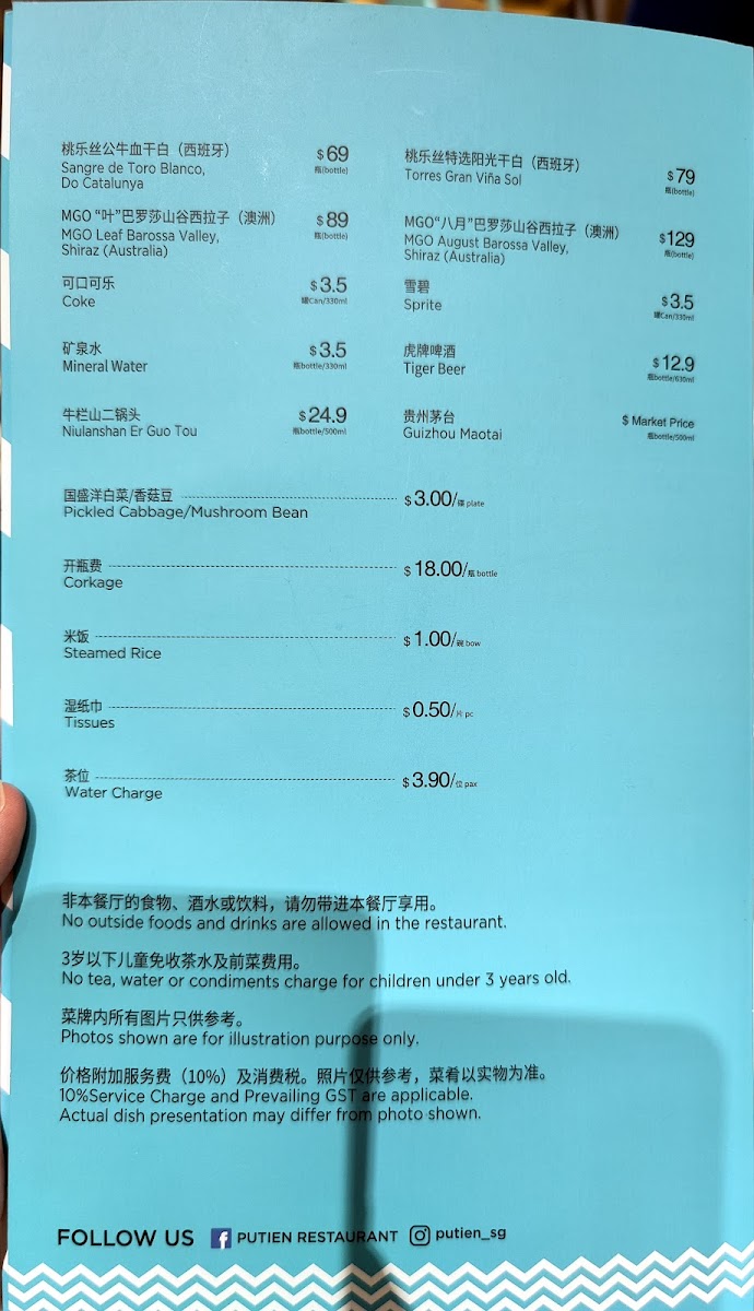 Menu Photo 8