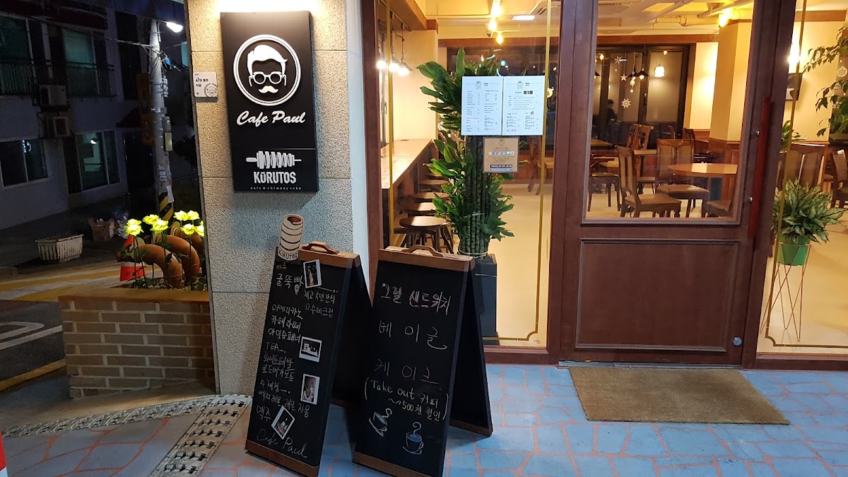 카페폴 (cafe paul)