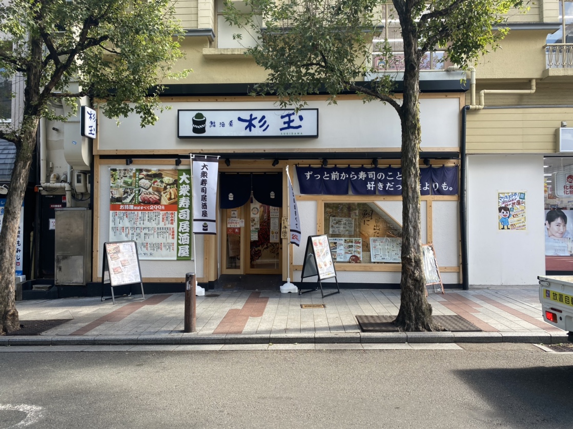 Sugidama