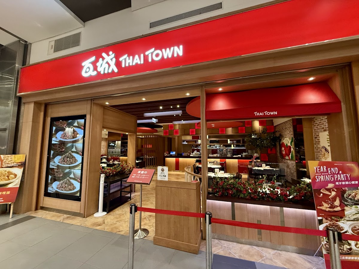 Thai Town Cuisine - Linkou Mitsui Outlet Park Store