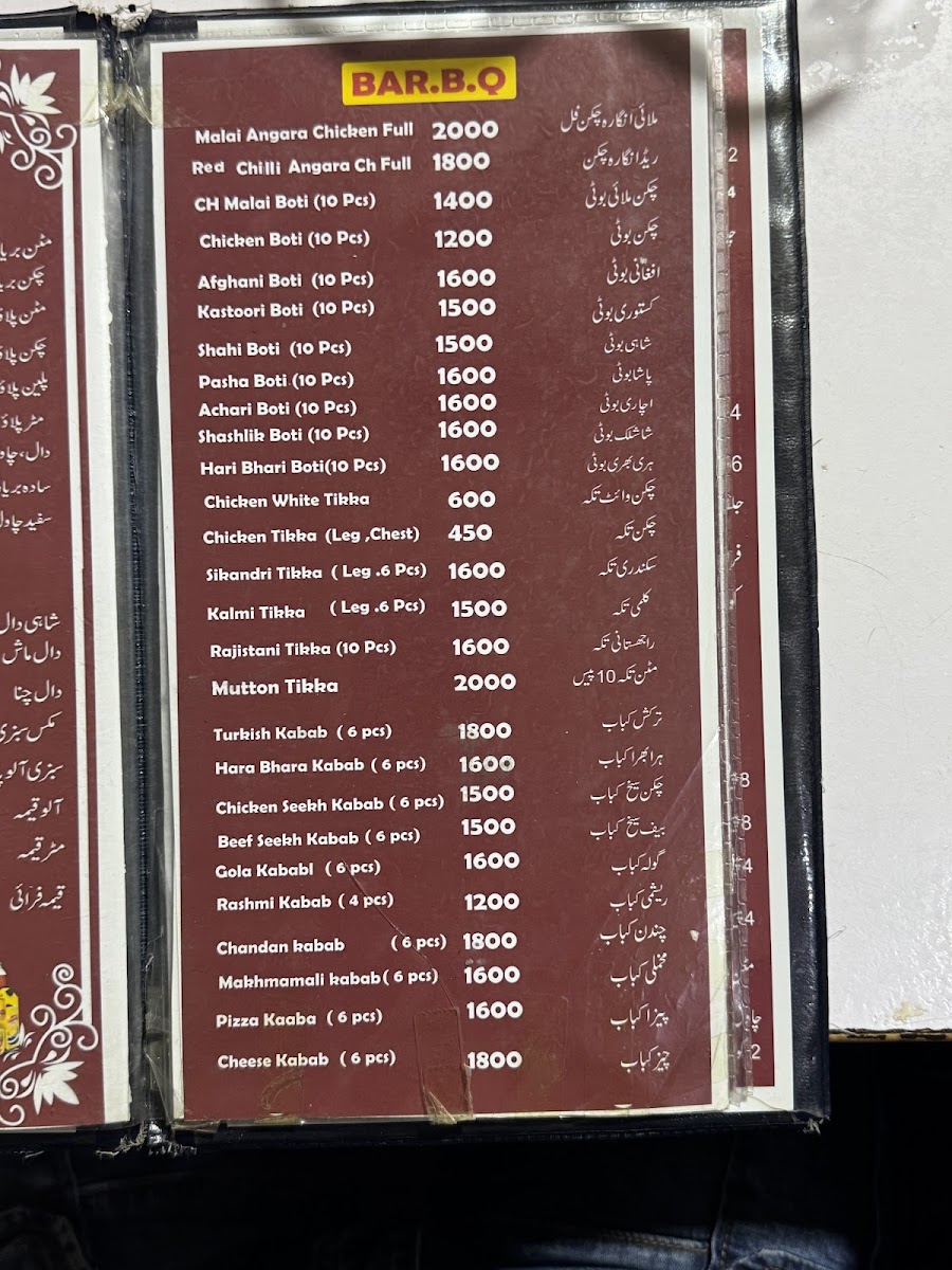 Menu Photo 7