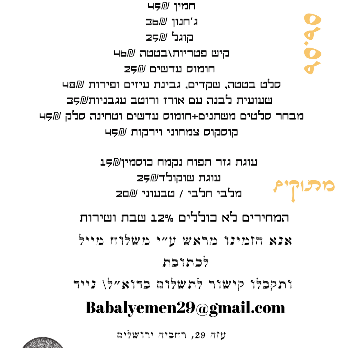Menu Photo 5