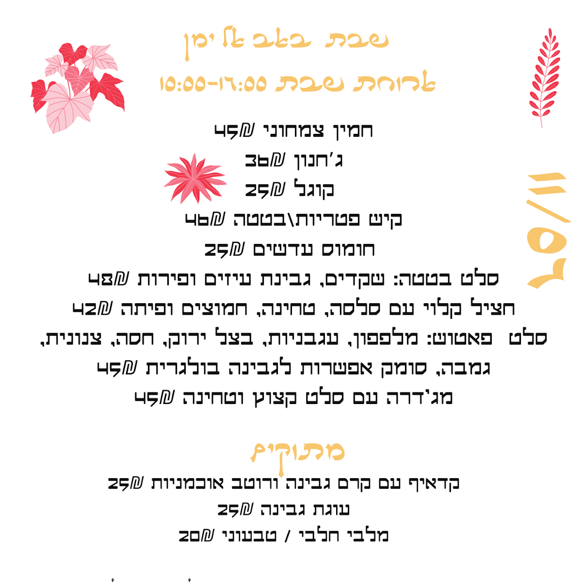 Menu Photo 7
