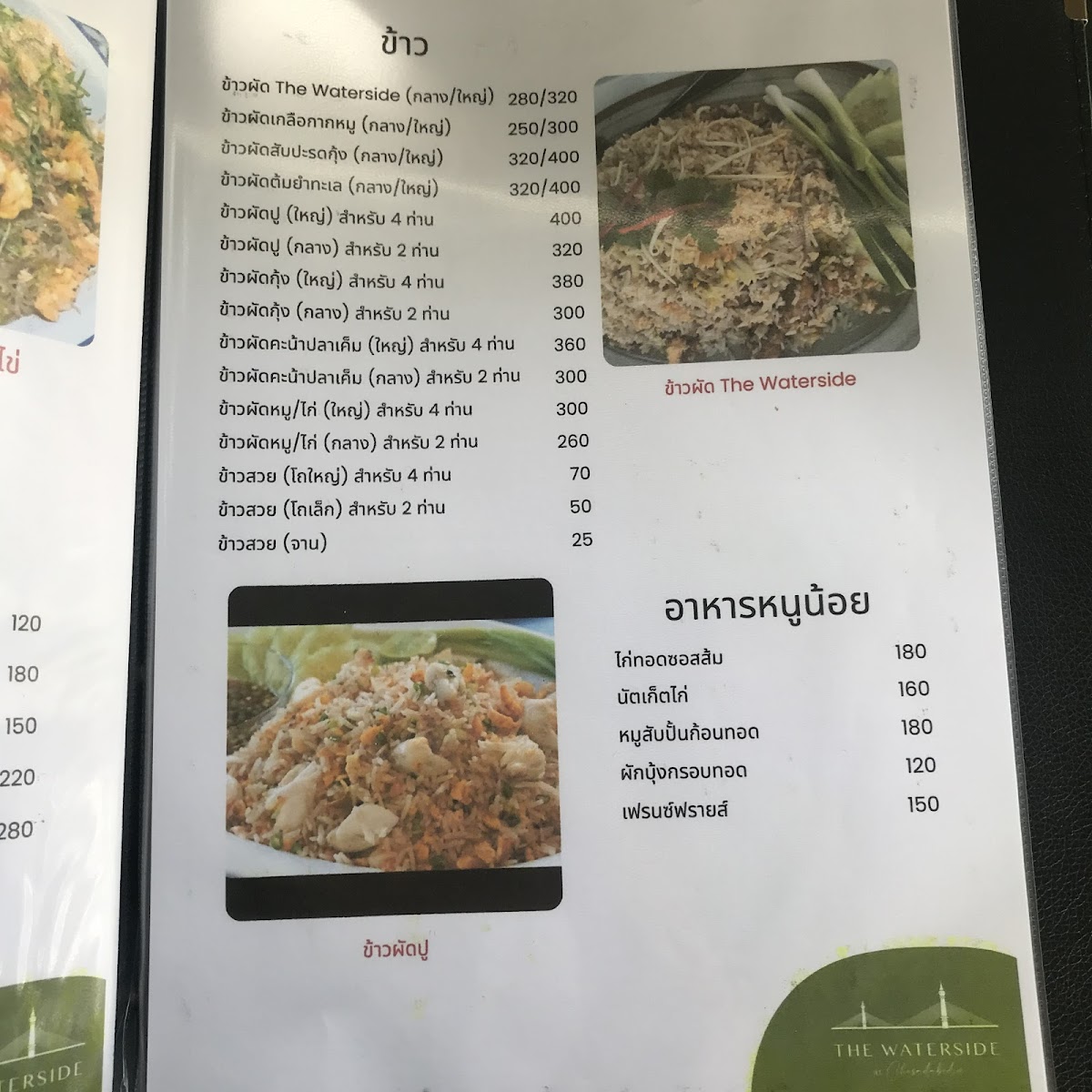 Menu Photo 9