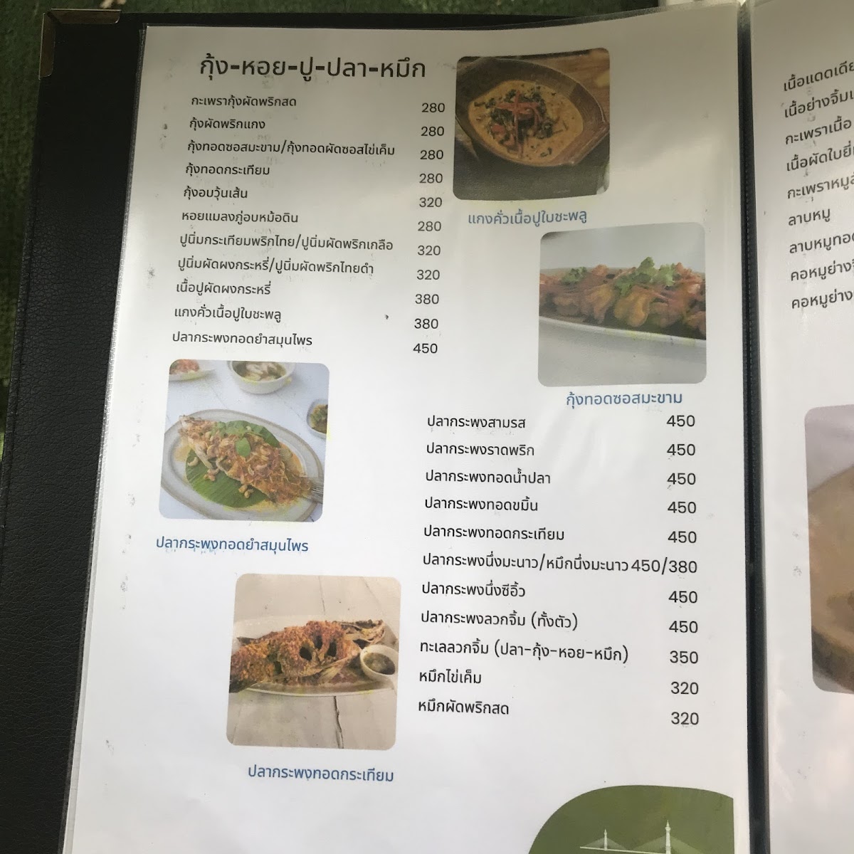 Menu Photo 2