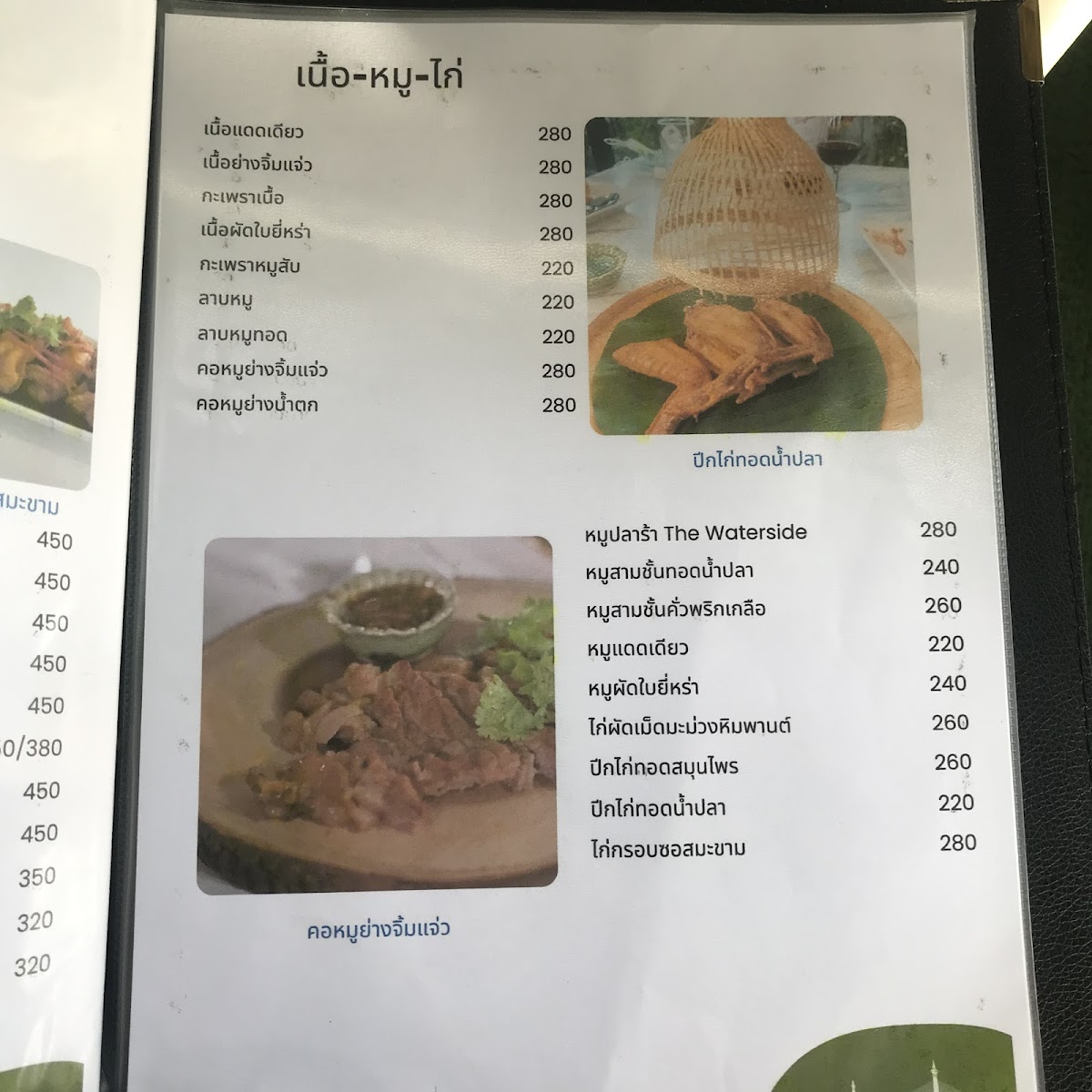 Menu Photo 4
