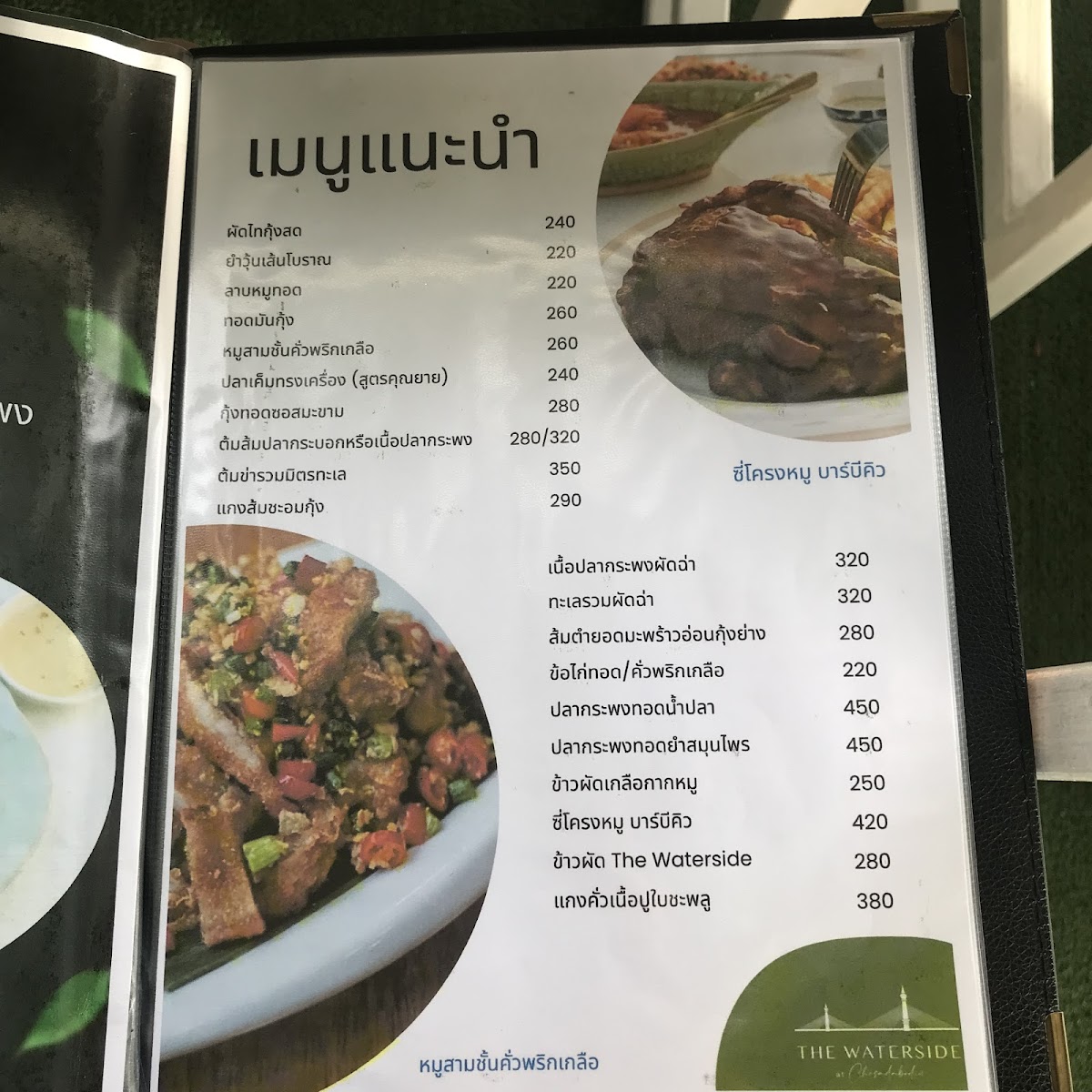 Menu Photo 5