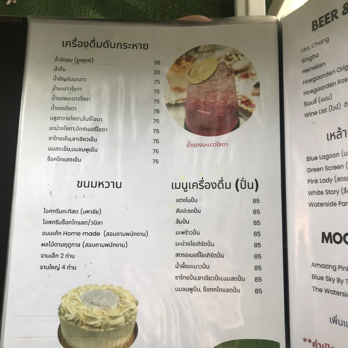 Menu Photo 6