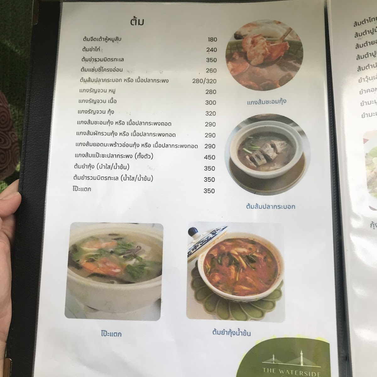 Menu Photo 8