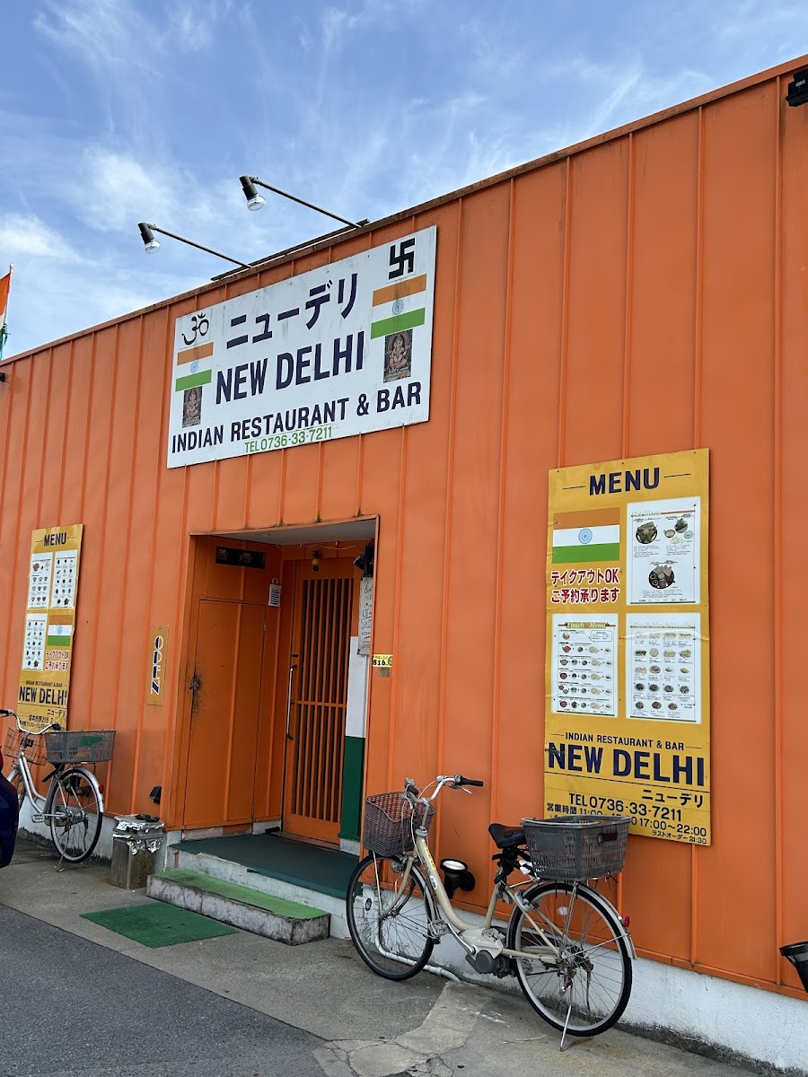 New Delhi Indian Restaurant & Bar - Photo 3
