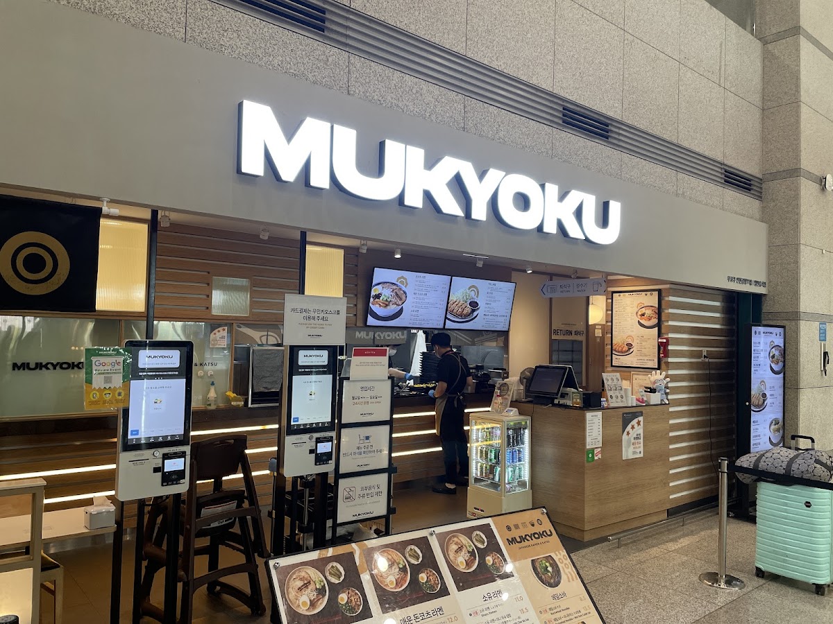 Mukyoku