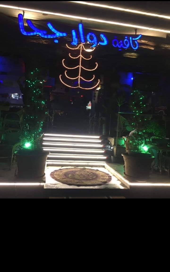 Cafe Doar Goha - Photo 1