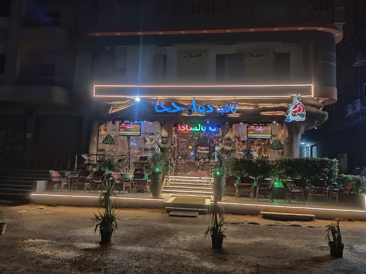 Cafe Doar Goha - Photo 2