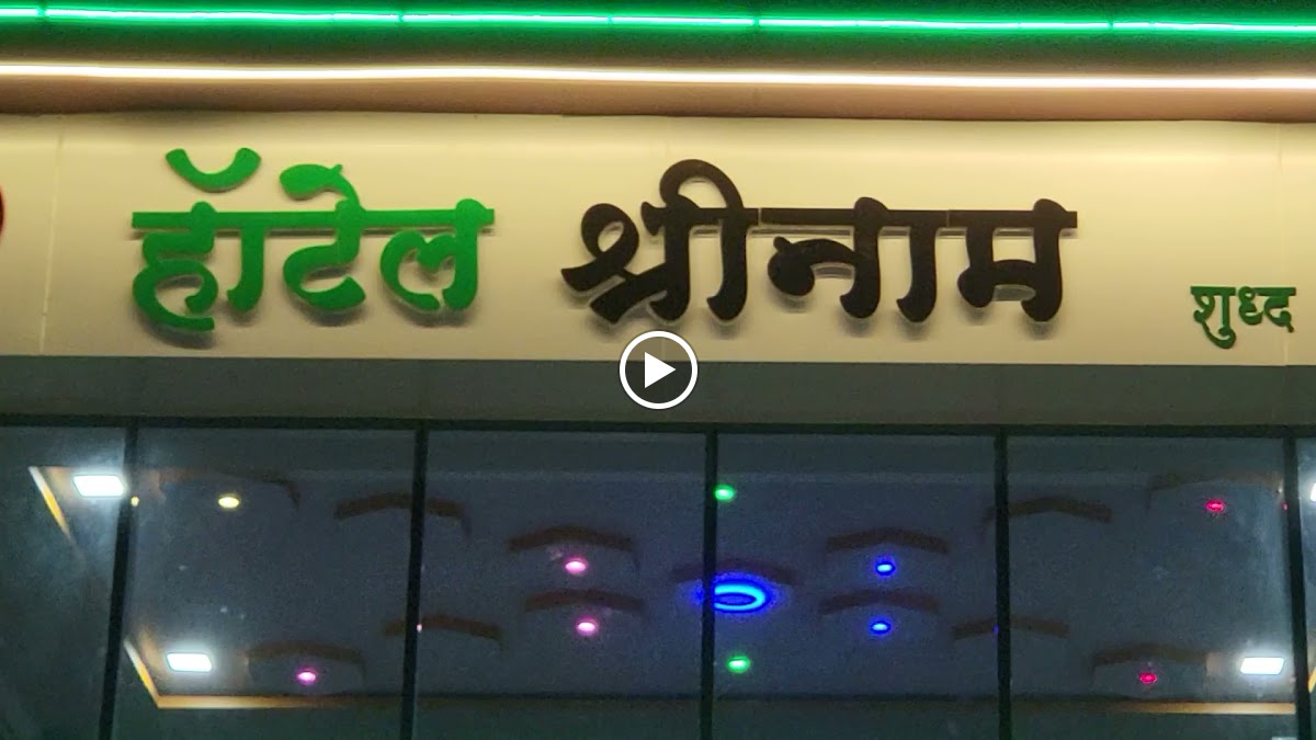 Hotel Shreenam Pure Veg