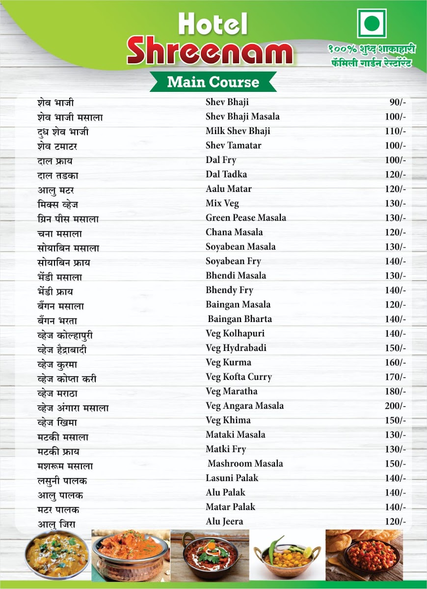 Menu Photo 4