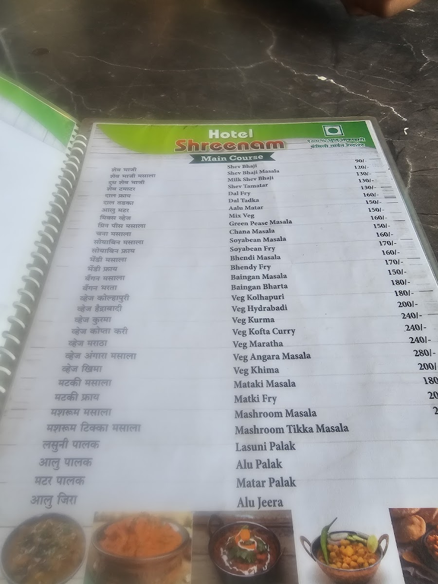 Menu Photo 5