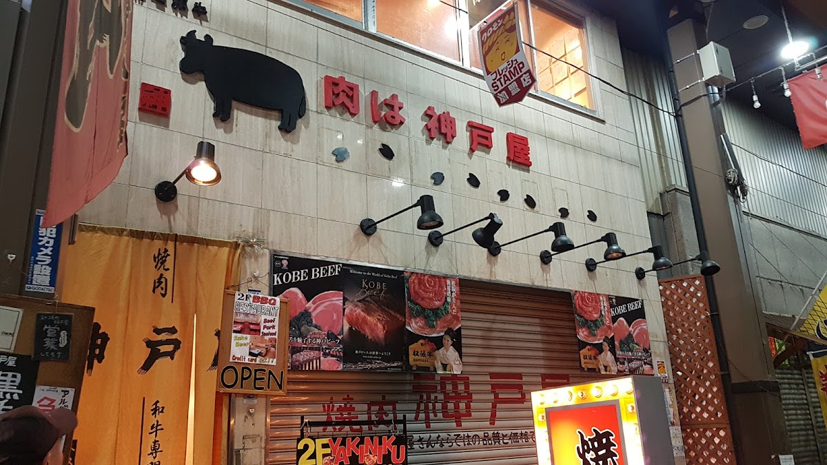 Kobeya