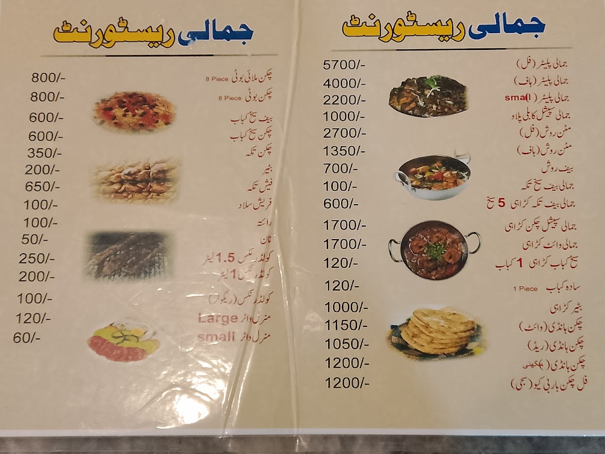 Menu Photo 0