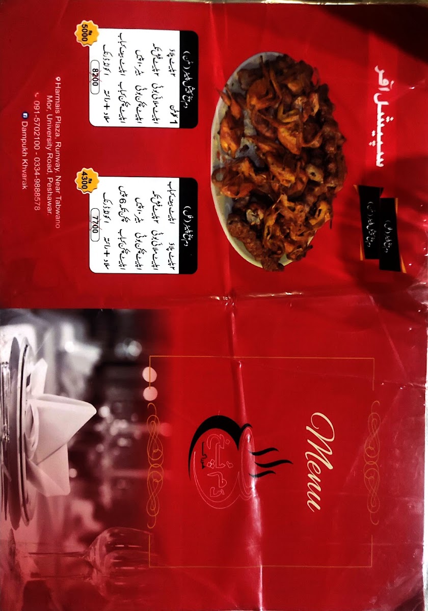 Menu Photo 5