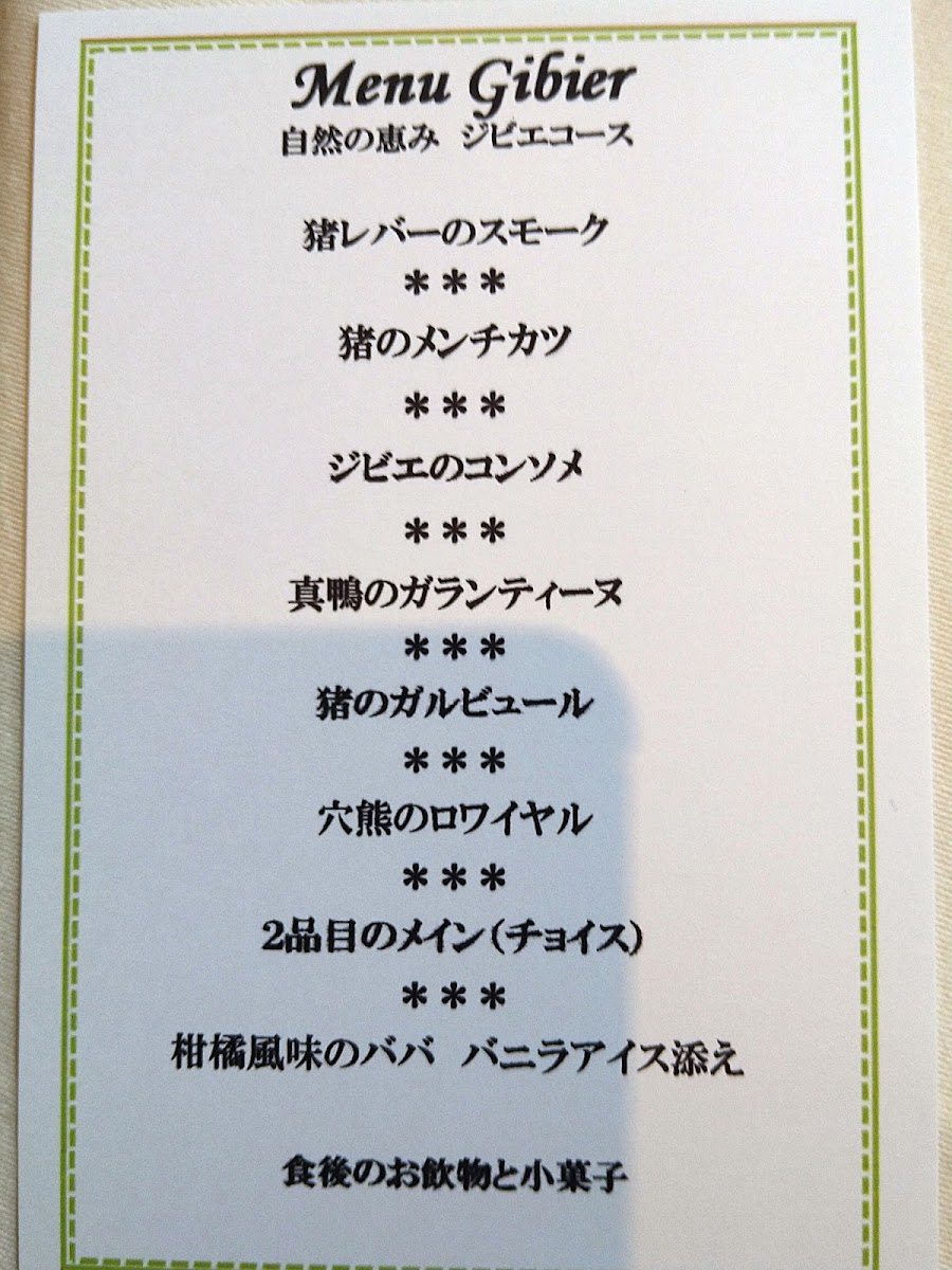 Menu Photo 6