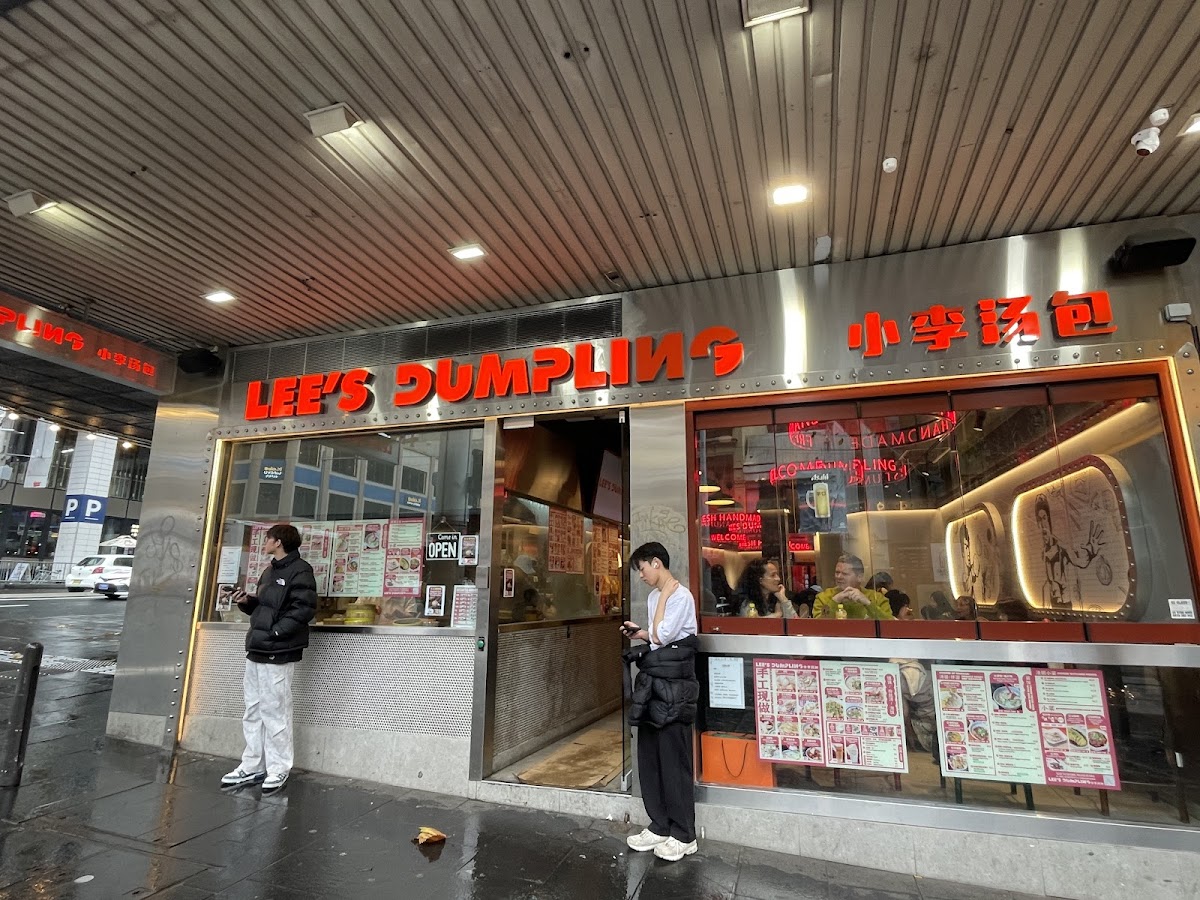 Lee's Dumpling 小李汤包