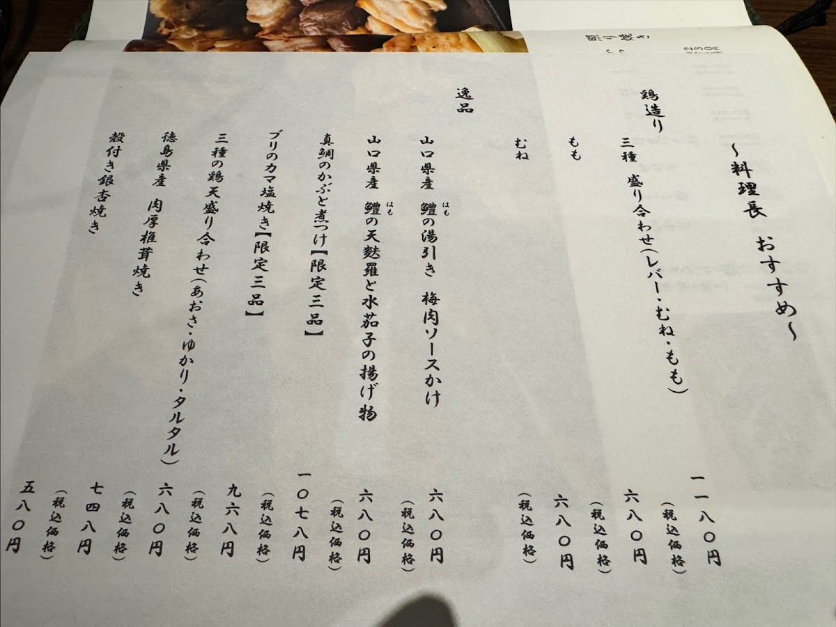 Menu Photo 0