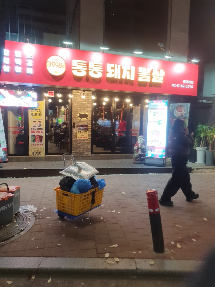Tong Tong Korean BBQ (통통돼지뽈살)