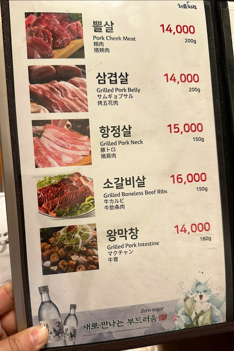 Menu Photo 5