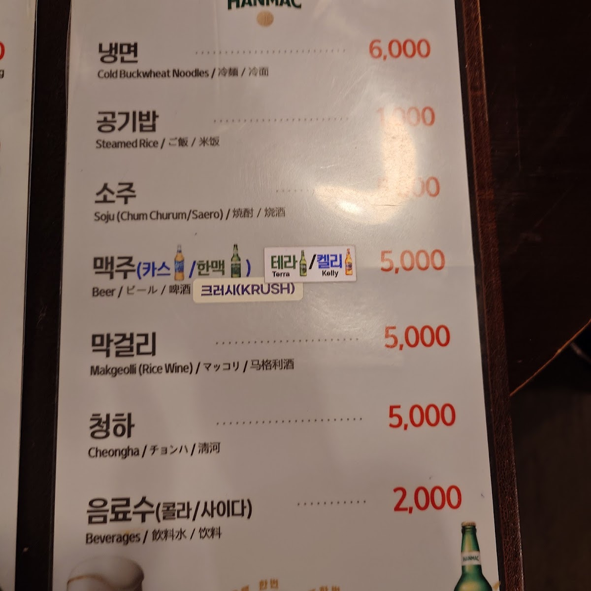 Menu Photo 8