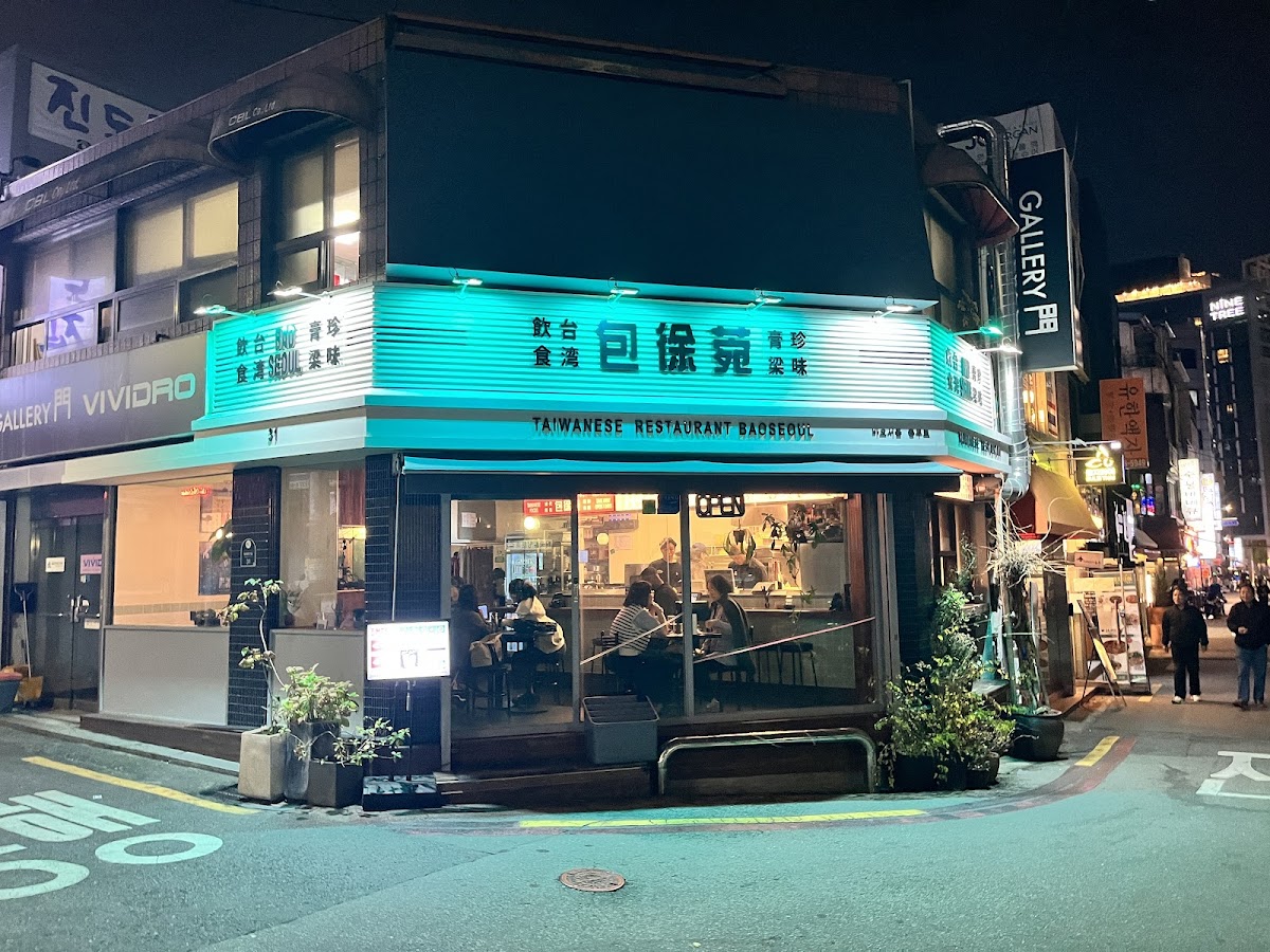 바오서울 충무로(BAO SEOUL CHUNGMURO)