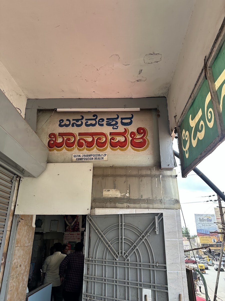 Basaveshwar Khanavali (The Original) - Photo 3