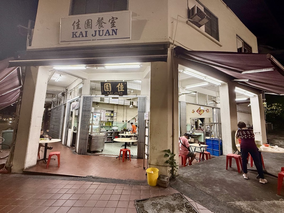 Kai Juan Eating House 佳园餐室