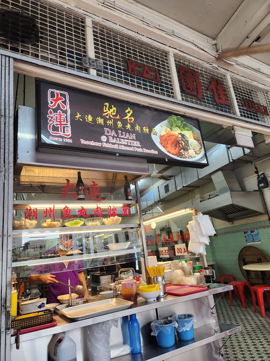 Kai Juan Eating House 佳园餐室 - Photo 3