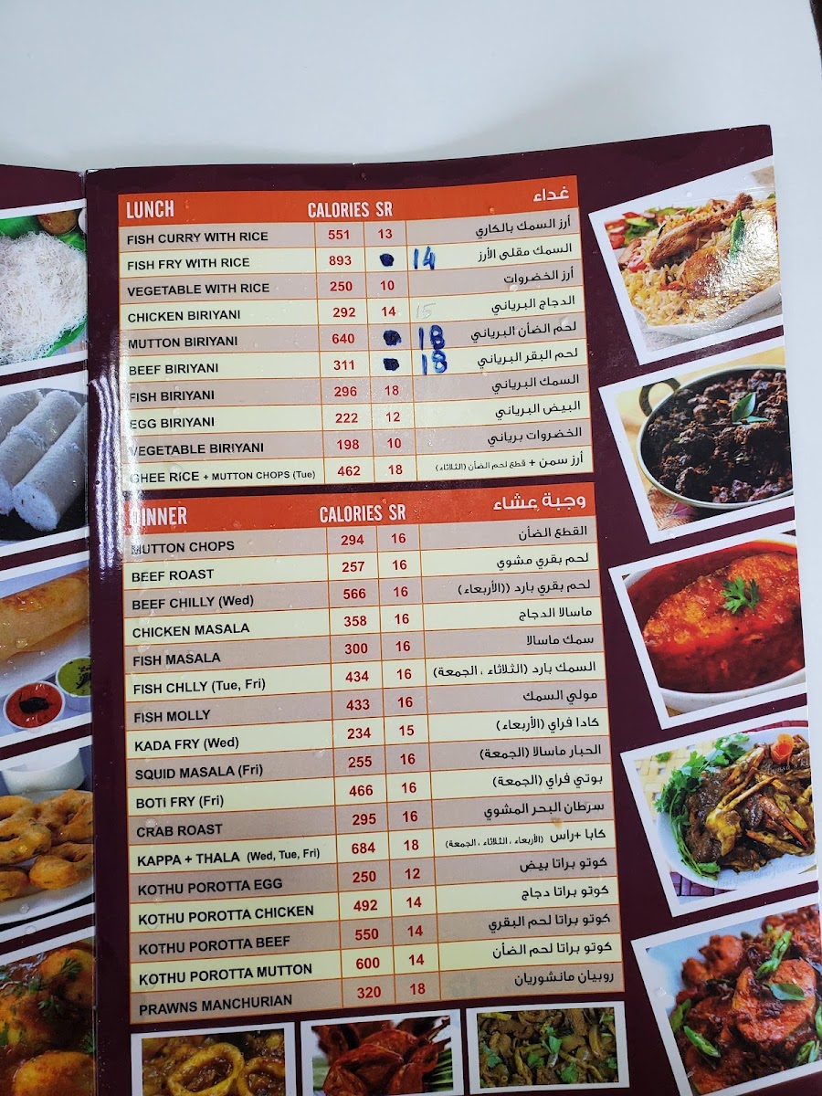 Menu Photo 2