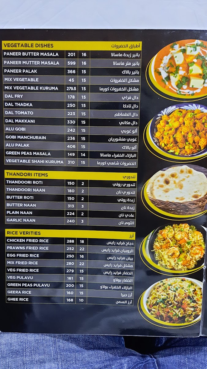 Menu Photo 3